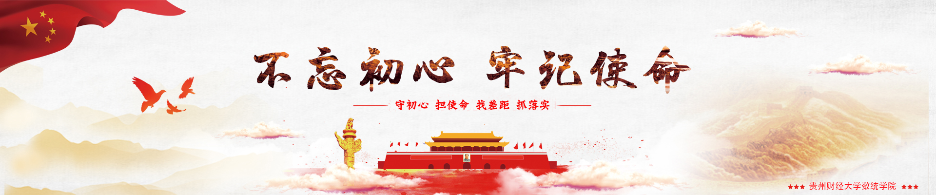 性爱直播
：守初心 担使命 找差距 抓落实